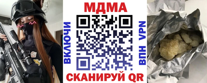 MDMA кристаллы  Гусев 