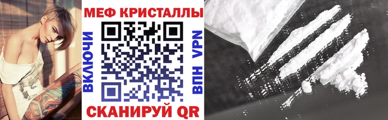 Меф кристаллы  как найти закладки  Гусев 
